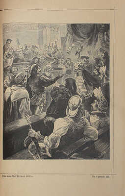 Скотт В. Карл Смелый (Anne of Geierstein). Исторический роман. СПб.: Изд. книгопродавца В.И. Губинского, 1893.